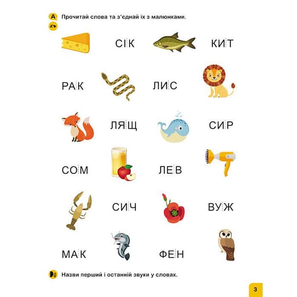 Школа Кенгуру. Учусь читать "Слова" 1817002, 16 страниц