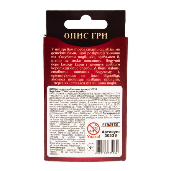 Карточная настольная игра «Шерлок» 30338 на украинском языке 36 карточек