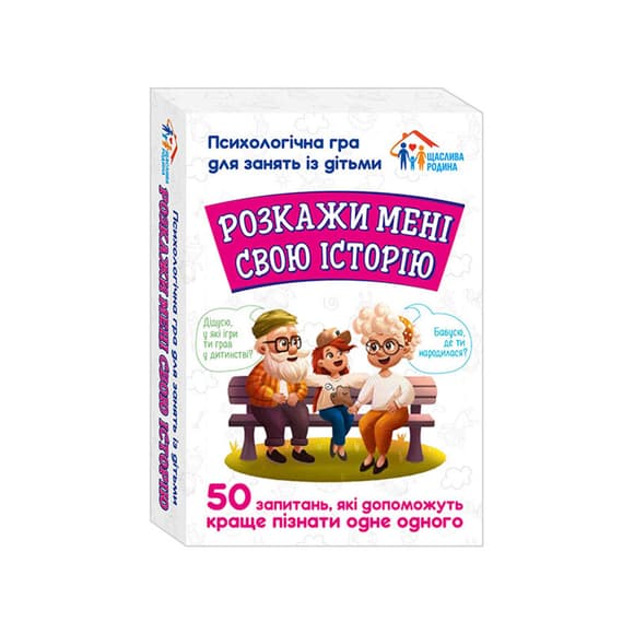 Психологическая игра для занятий с детьми Расскажи мне свою историю 10156034, 50 карточек