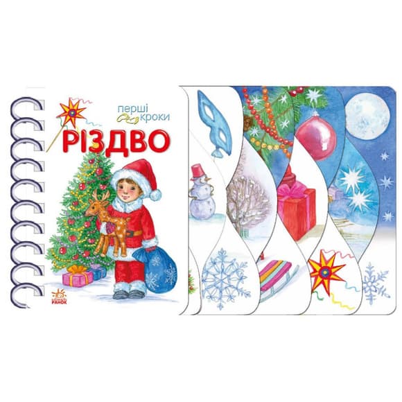 Детская книжечка "Первые шаги: Рождество" 410027 на украинском языке