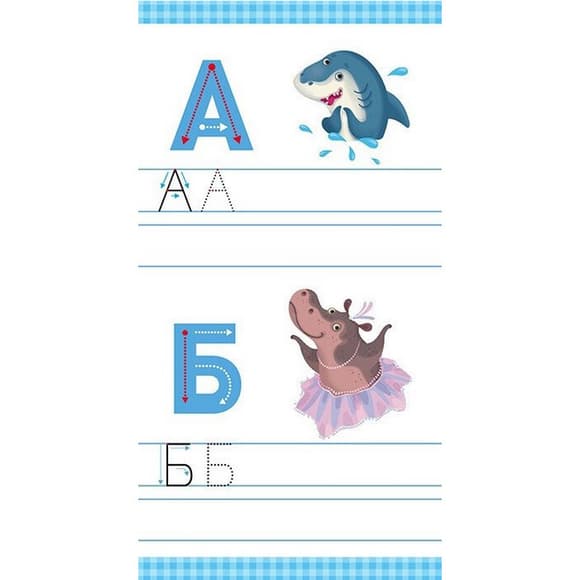 Детская книжечка в кармашек "Учим буквы" 1686006, 24 страницы