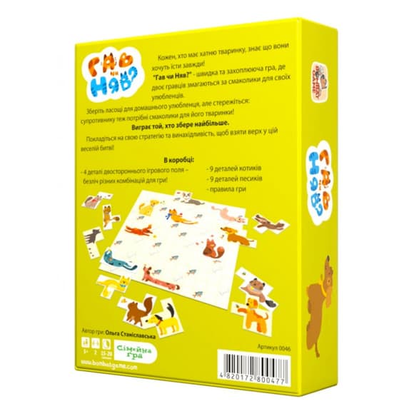 Семейная настольная игра "Гав или Мяу" 800477 для 2 игроков