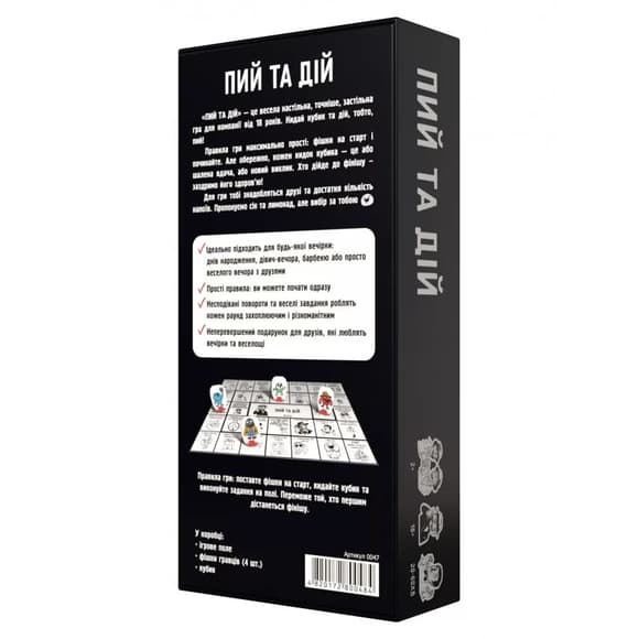 Настольная игра для взрослых "Пей и Действуй" 800484 от 2 игроков