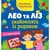 Книга Английский с наклейками "Лео и Лиз знакомят с семьей" 1731004
