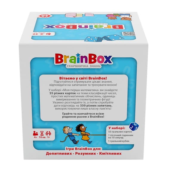 Карточная игра Brainbox "Моя первая математика" Yago BZZBRFMA01UA 55 карточек