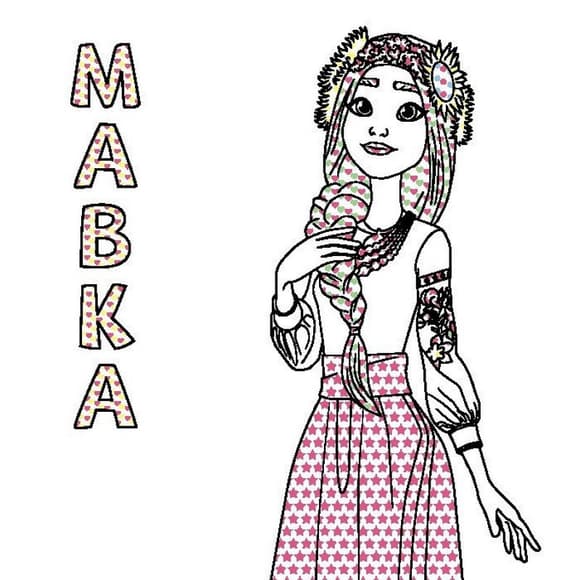 Раскраска детская Цветной буль Мавка "Удивительные приключения Мавки" Ранок 1370020