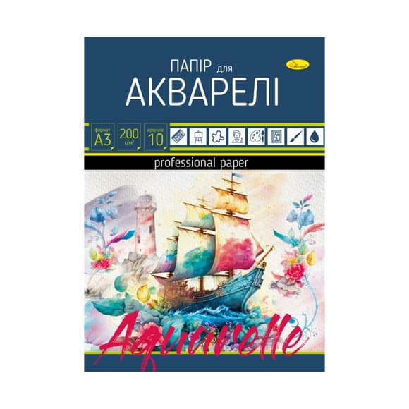 Папір для акварелі А3 АП-0702, 10 аркушів