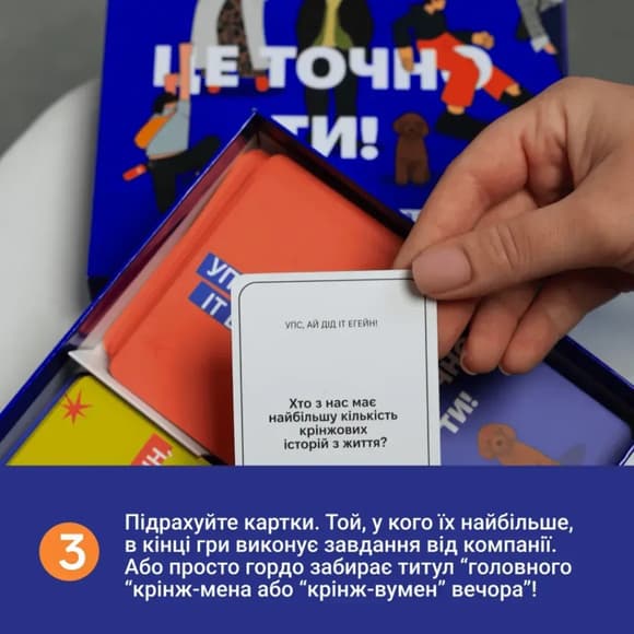 Карточная игра "Это точно Ты" 0032MG 150 карточек с вопросами