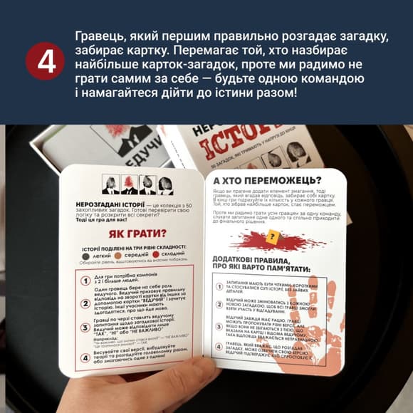 Карткова гра "Нерозгадані історії" 0031MG 50 загадок