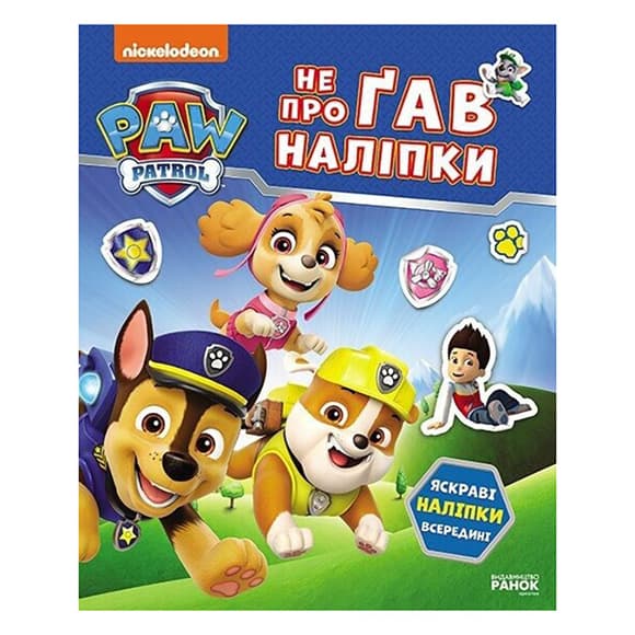 Развивающая книжка Щенячий Патруль "Мир щенков" 192011 с наклейками