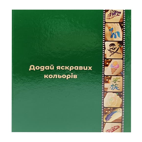 Альбом для трафаретов albom-a4-30-base, размер А4, 30 листов 540 кармашков 