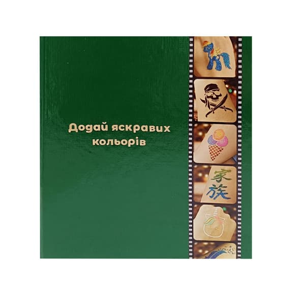 Альбом для трафаретов albom-a5-30-base, размер А5, 30 листов 240 кармашков 