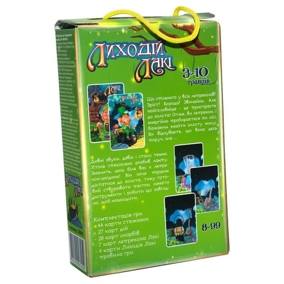 Карткова гра "Лиходій Лакі" 30605ST 110 карток, інструкція