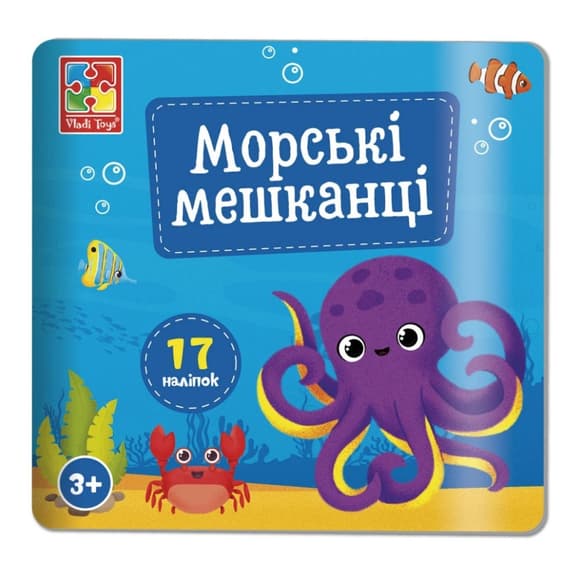 Набор для творчества "Морские обитатели" VT4206-47, 17 наклеек на планшетке