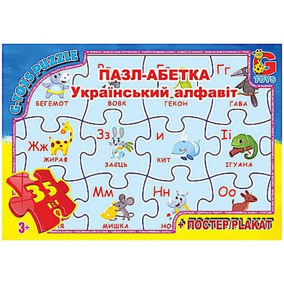 Детский пазл "Украинская Азбука" ABC01 плакат 35 элементов