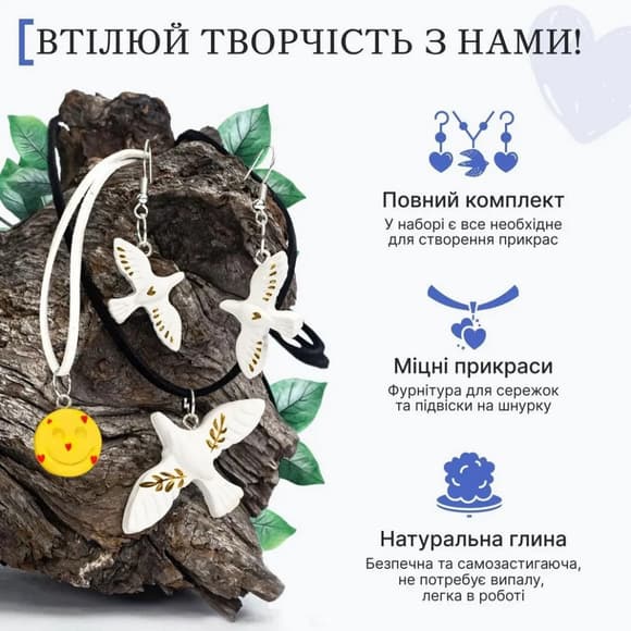 Большой набор для создания украшений GL-009 из пластической глины