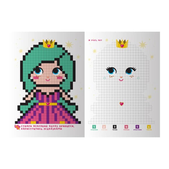 Детская раскраска "PIXEL Activity Book для девочек" РМ-84-01