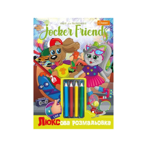 Дитяча розмальовка "Люксова Jocker friends" A4 НТ-03-02 з кольоровими олівцями