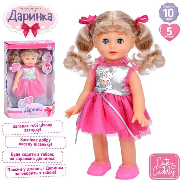 УЦЕНКА!!! Детская интерактивная кукла "Даринка" Limo Toy M M 5810IUA-UC 33 см, музыка, ходит