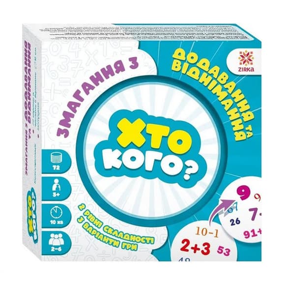 Настольная игра серии Кто кого? "Соревнование по сложению и вычитанию" 158502