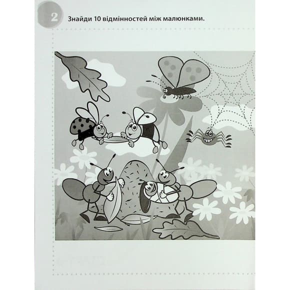 Учебная книга "Смешные головоломки" 137922, 40 страниц