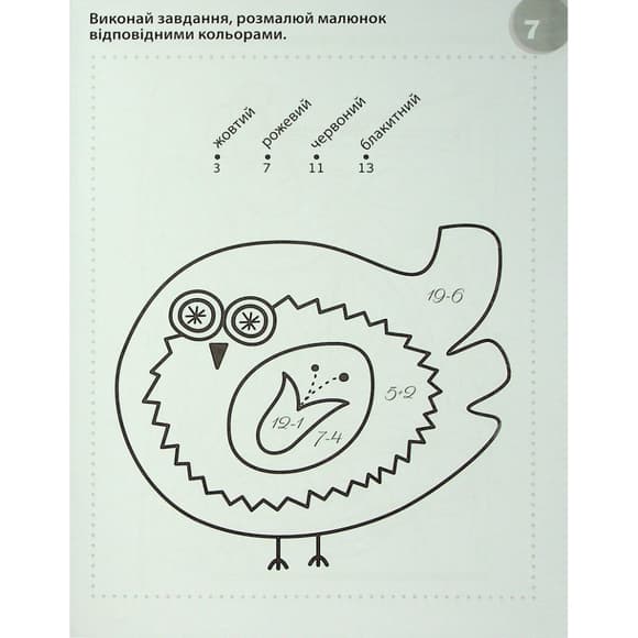 Учебная книга "Смешные головоломки" 137922, 40 страниц
