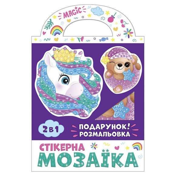 Стикерная мозаика "Медвежонок и Единорог" 15100507У с раскраской
