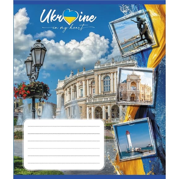 Тетрадь общая "Украина в сердце" 048-590591K-5 в клеточку, 48 листов