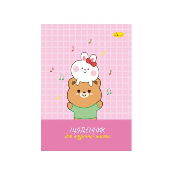 Дневник для музыкальной школы "Bunnies with a teddy bear" АП-0104-13 В5, на скобе
