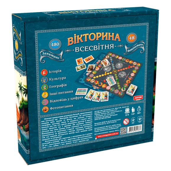 Настольная игра "Викторина Всемирная" 1373, 96 карт с вопросами в пяти категориях