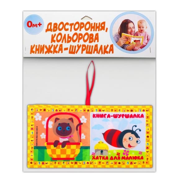 Мягкая книжка-шуршалка "Домик для малыша" 823481