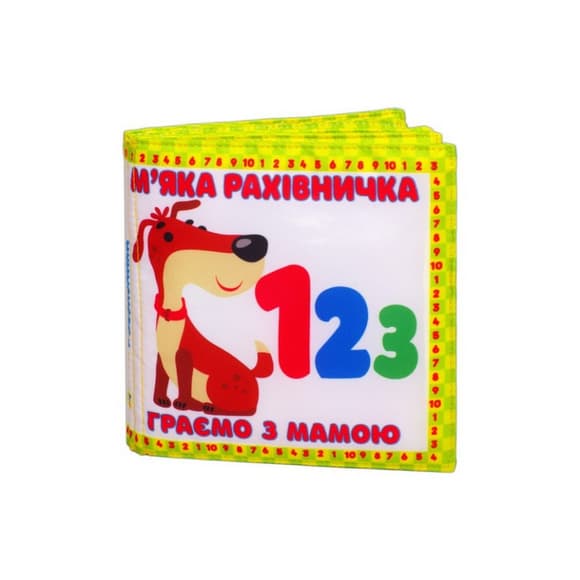 Мягкая книжка-шуршалка "Мягкие счеты" 823477