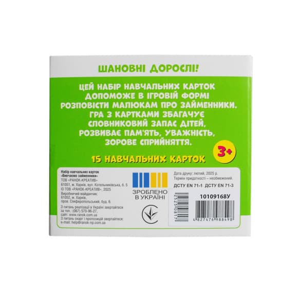 Учебные карточки "Изучаем местоимения ОН, ОНА, ОНО, ОНИ" 10109168, 15 карточек