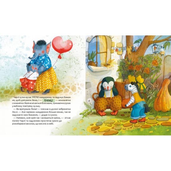 Детская книжка "Прикоснуться к радуге" 318871 Екатерина Лазирко