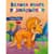 Велика книга розмальовок Динозаври 1736030, 64 сторінки