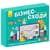 Настольная игра "Бизнес-лестница" РЛ902037У кубик, 5 фишек игроков