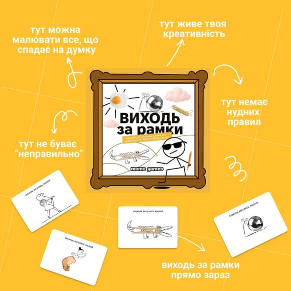 Настольная игра "Выходи за рамки" 0458MG 4 блокнота, 40 картинок