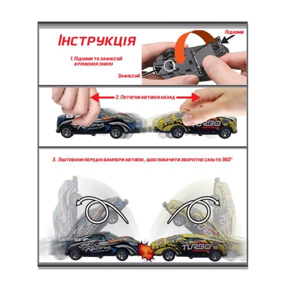 Игровая машинка Крутой переворот Flip'ems TechnoDrive 1312-1 переворот на 360°