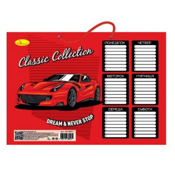 Ламинированное расписание уроков "Classic Collection" АП-0801-10  А4