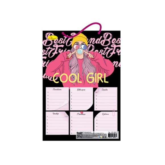 Ламинированное расписание уроков "Cool Girl" АП-0801-13  А4