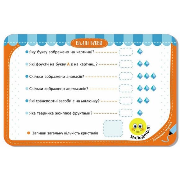 Детские развивающие карточки "Веселые буквы" 1664002, 20 карточек