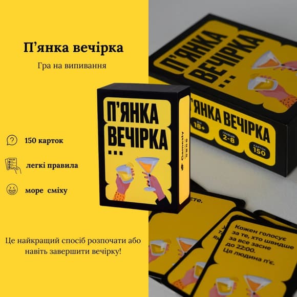 Настольная игра Пьянящая вечеринка 290117, 150 веселых карт с заданиями