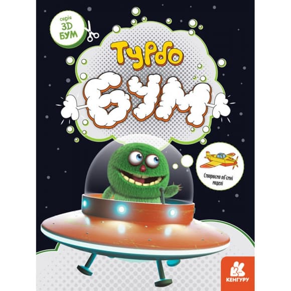 Книга для аппликаций "Турбобум" 1506004, 12 страниц