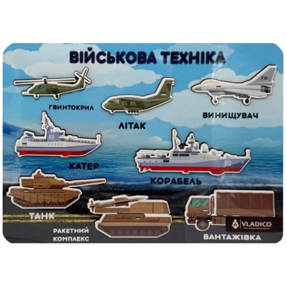 Деревянный пазл-вкладыш "Военная техника" 3240-05-005, 33х25 см