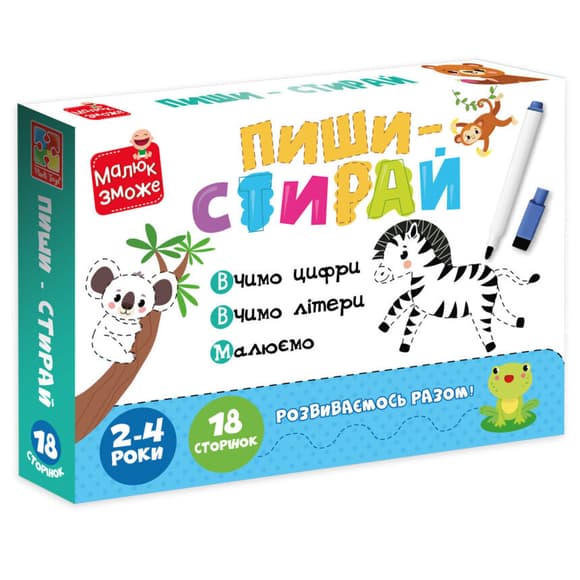 Детские развивающие карточки "Пиши-стирай Зебра" VT2020-01, 9 страниц
