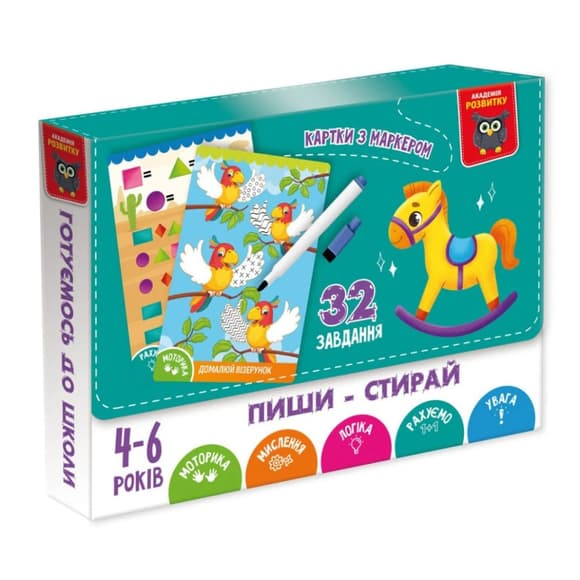 Детские развивающие карточки "Пиши-стирай Лошадка" VT5010-41, 18 страниц
