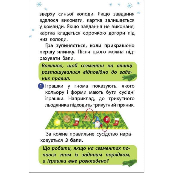 Детский игровой набор "Укрась елку" 21401 с игровым кубиком