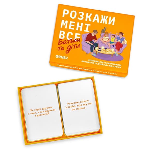 Карточная игра "Расскажи мне все. Родители и дети" orner-2104, 150 карточек с вопросами