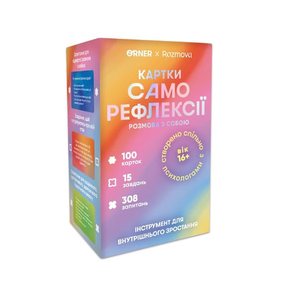 Карточки саморефлексии "Разговор с собой" orner-2971, 100 карточек