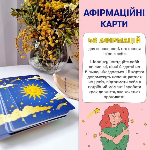 Карточки с аффирмациями "Я могу все!" orner-2309, 48 карточек, 7 сфер жизни и инструкция по использованию